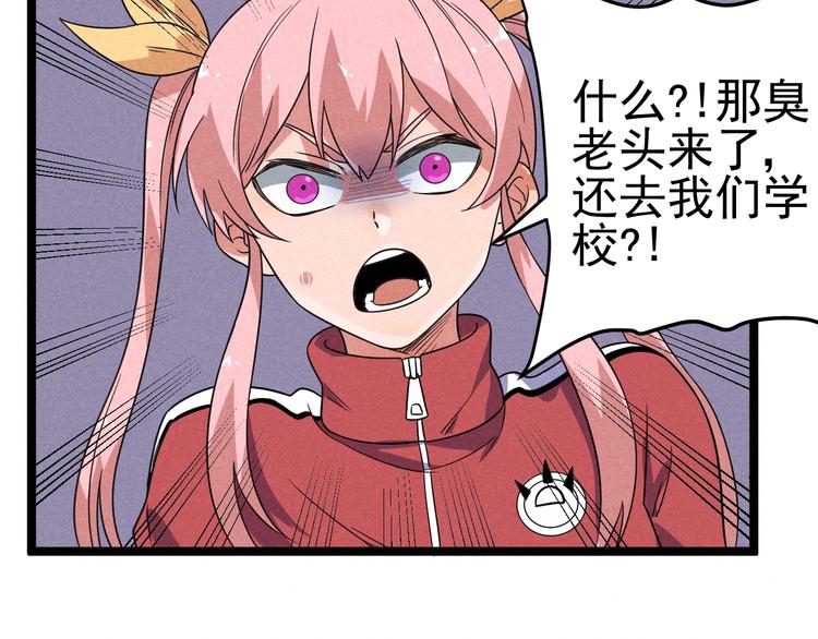 第53话 后手！11