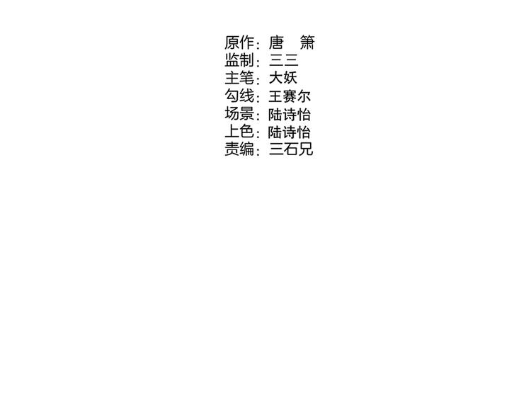 第53话 后手！30