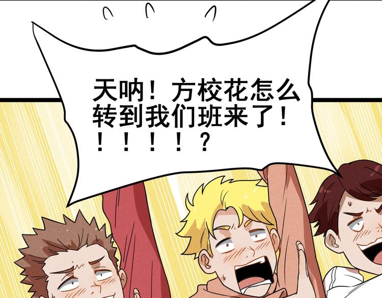第44话 转班13