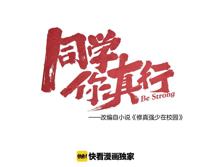 第9话 小胜一筹11