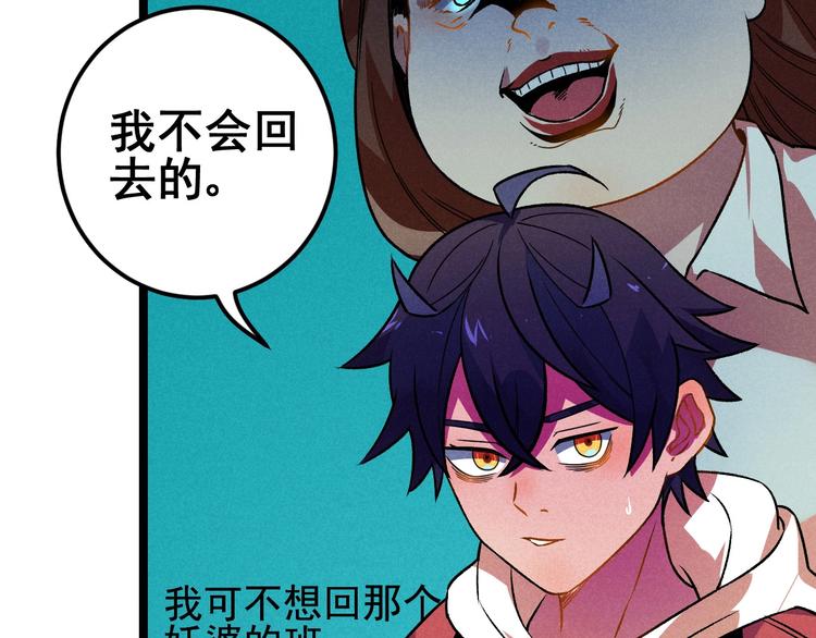 第36话 暧昧2