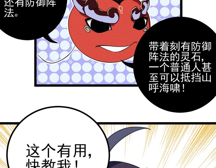 第41话 奖金71