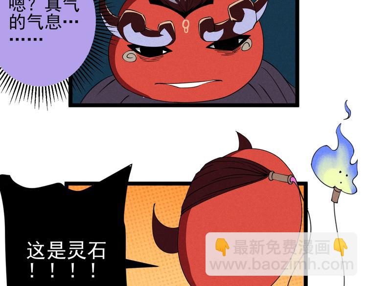 第41话 奖金64