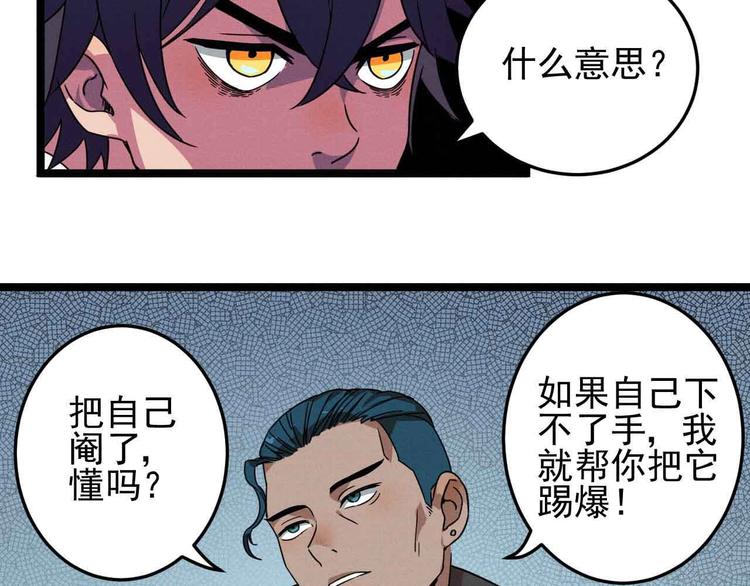 第29话 x花点穴手！22