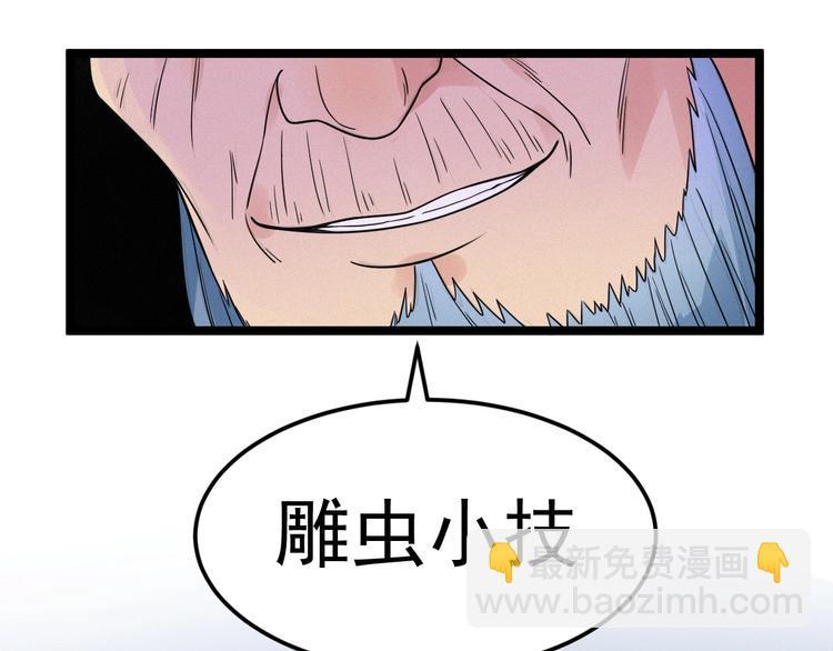 第54话 救兵2