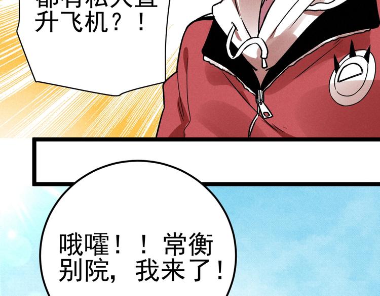 第37话 赚钱6