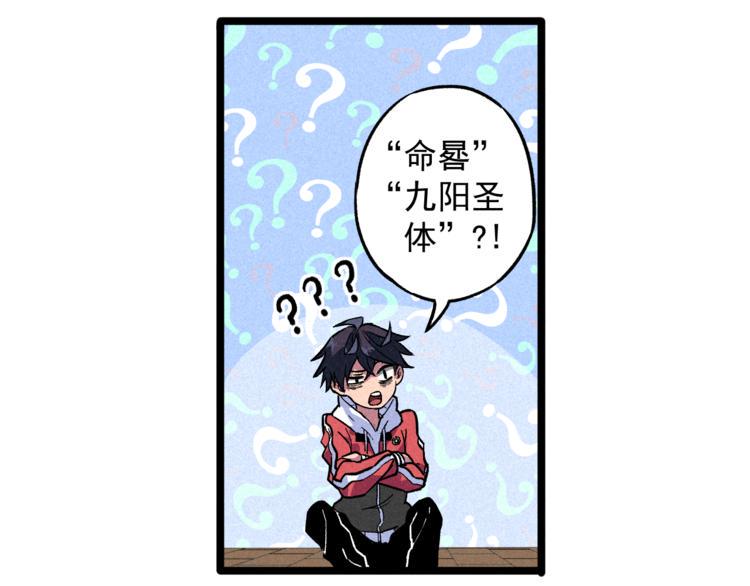 第4话 天禅子和通天古卷22