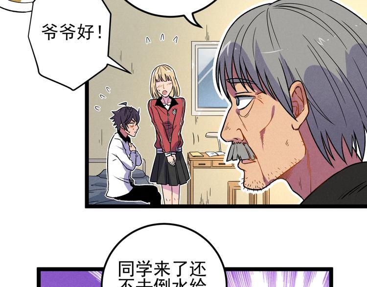 第36话 暧昧61