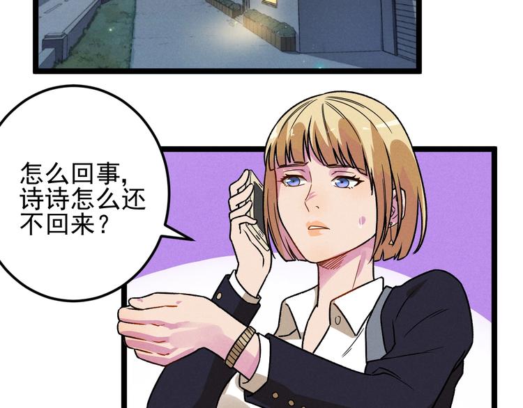 第43话 英雄登场！41