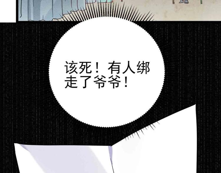 第28话 命犯桃花76