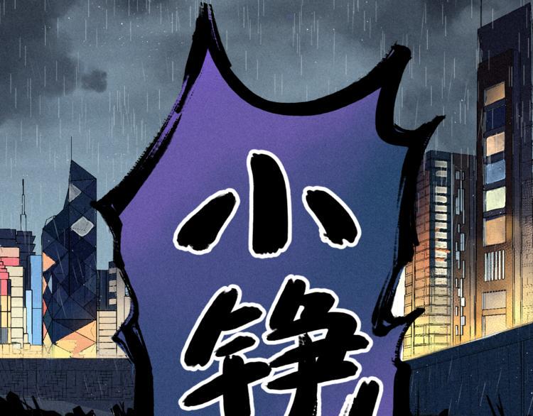 我5话 我的爷爷74