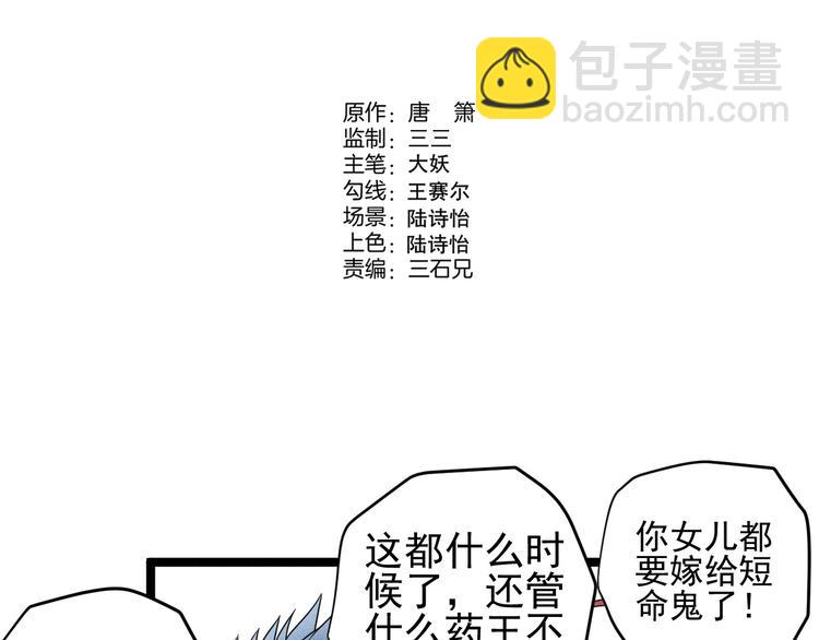 第56话 我躲在车底17