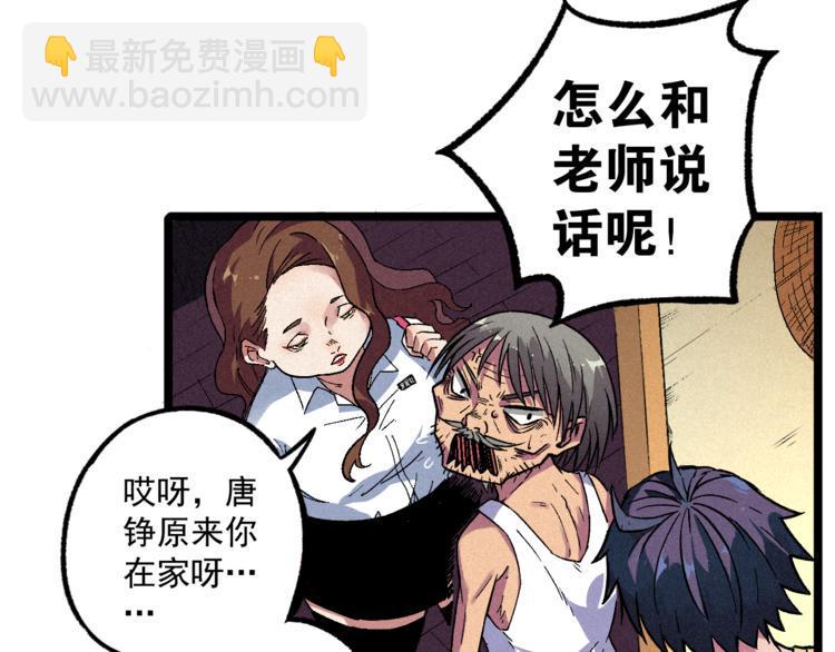 第6话 续命之法33