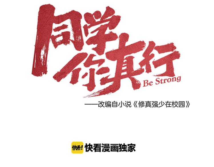第36话 暧昧16