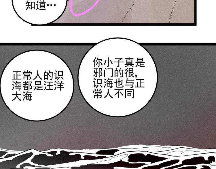第56话 我躲在车底47
