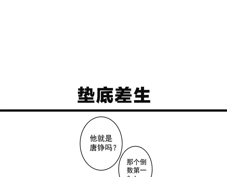 同学，你真行1月9日邀您来战3