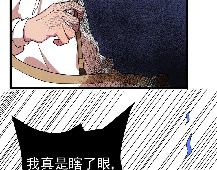 第30话 来砍我！20