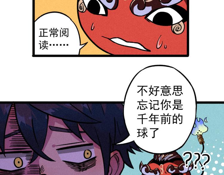 我5话 我的爷爷21