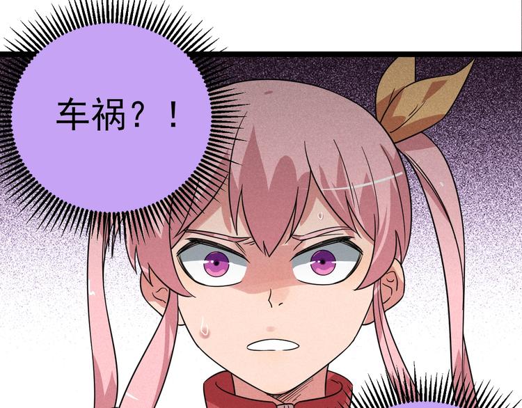 第57话 我不信45