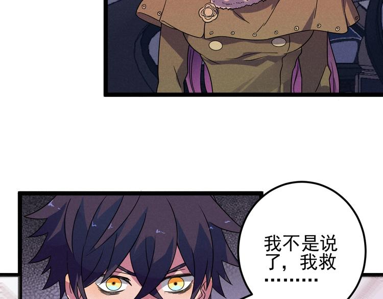 第50话 救救孩子吧！59