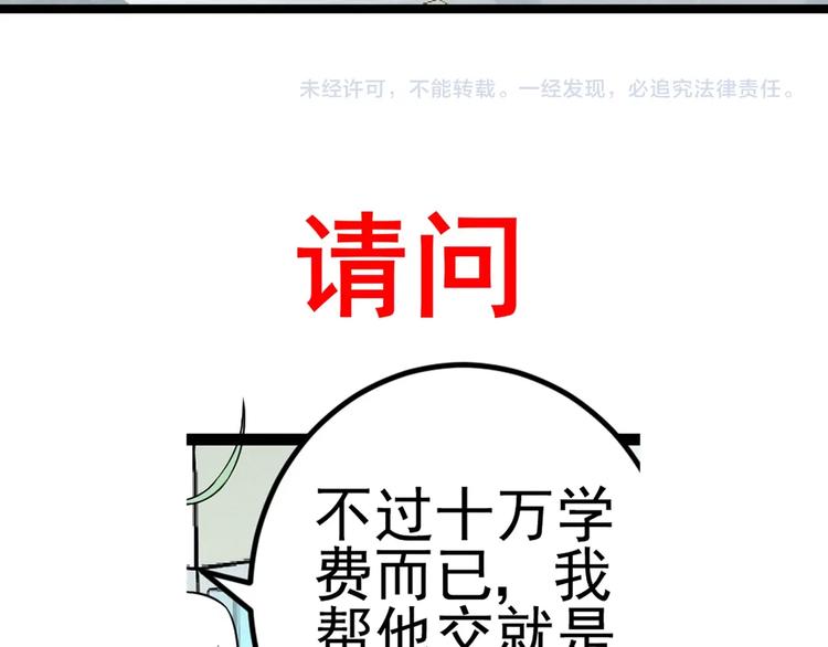 第48话 续命75