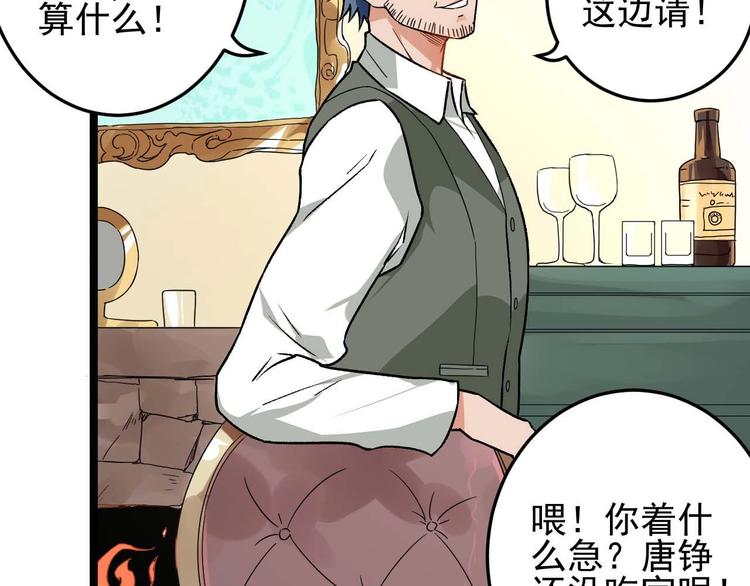第34话 阿姨烧的菜63