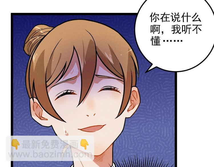 第37话 赚钱75