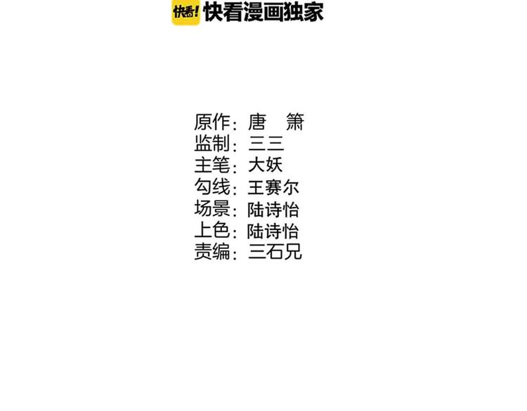 第28话 命犯桃花32