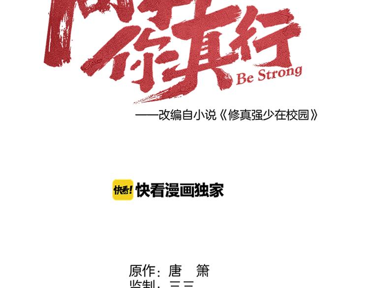 第42话 危机16