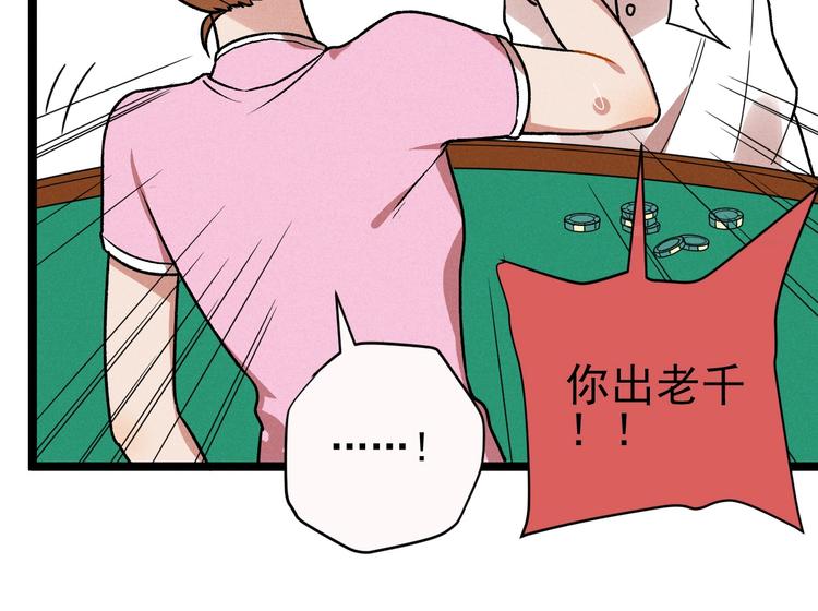 第37话 赚钱63