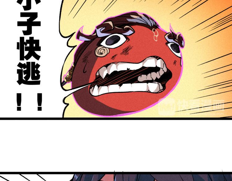 第3话 吾乃九阳圣体28