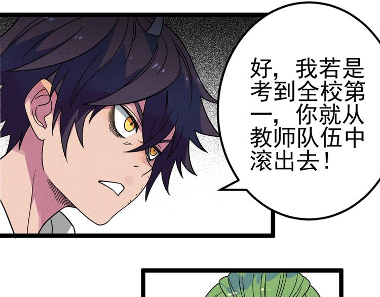 第47话 瞧一瞧，看一看23