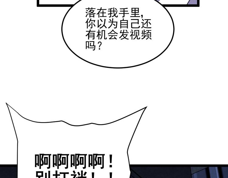 第43话 英雄登场！34