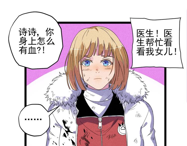 第57话 我不信17