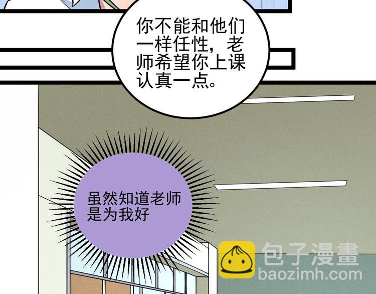 第36话 暧昧4