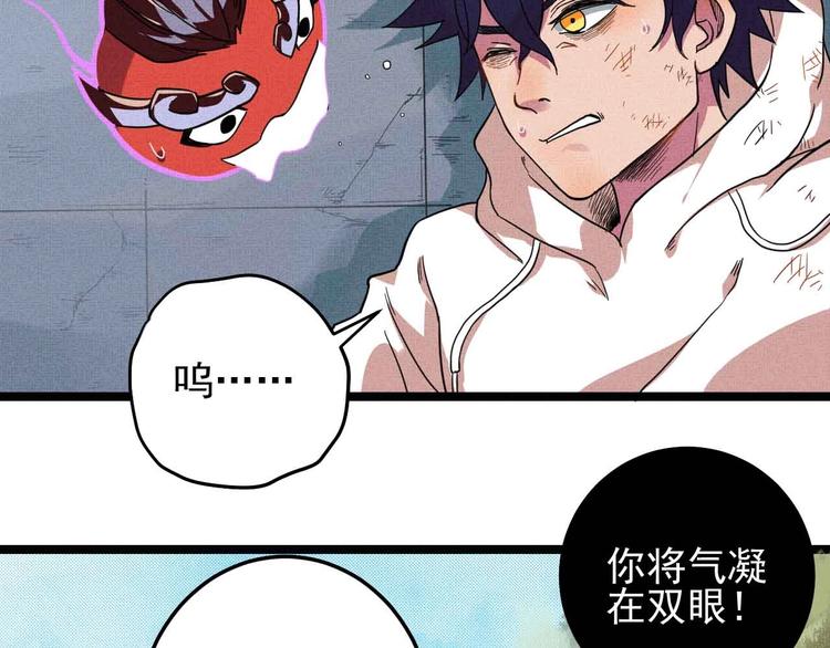 第29话 x花点穴手！53