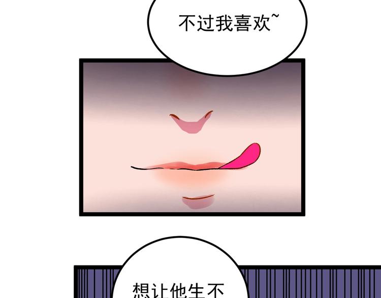 第43话 英雄登场！52