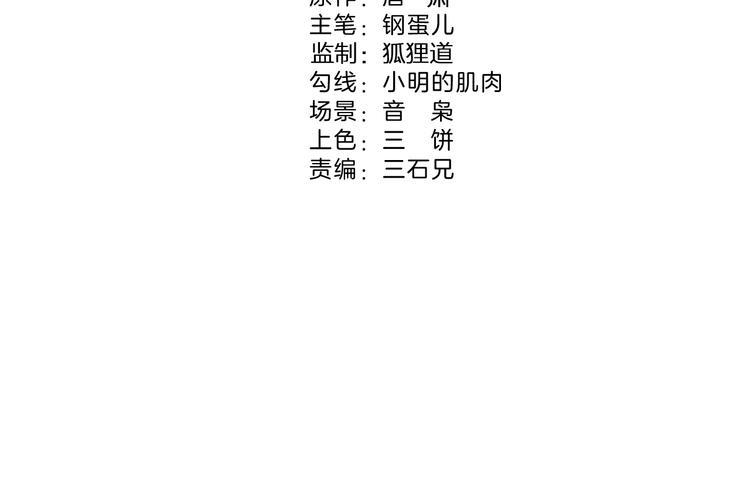 第1话  没错，我叫唐铮4