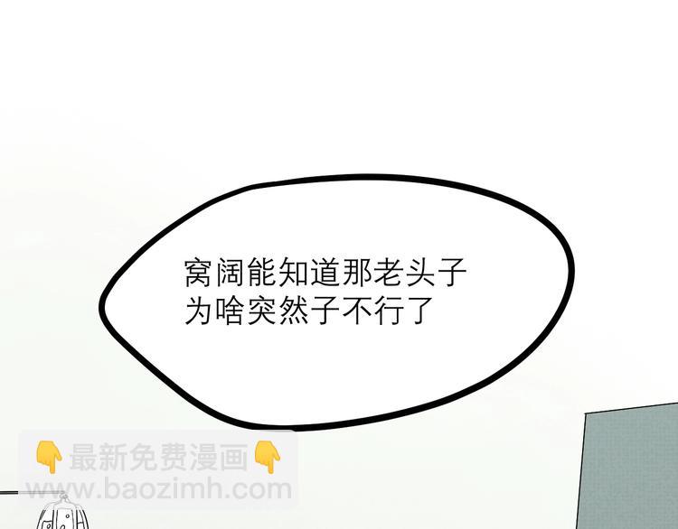第20话 为了爷爷61