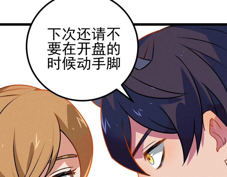 第37话 赚钱73