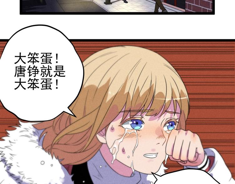第55话  选他还是我？58