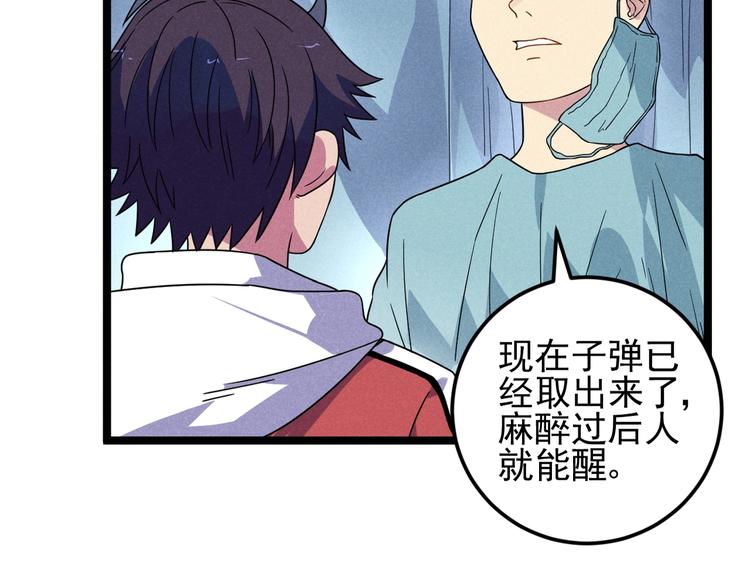 第51话 挡枪30