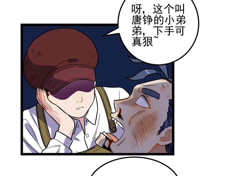 第43话 英雄登场！51