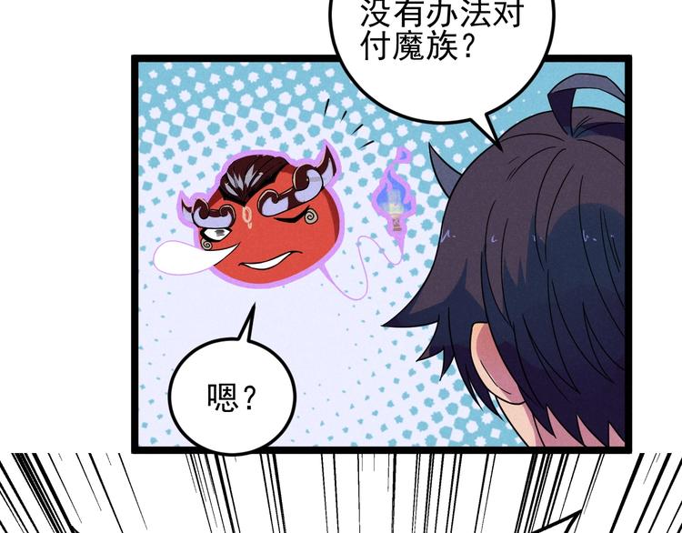 第52话 这也太弱了！9