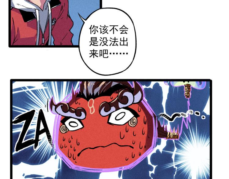 第4话 天禅子和通天古卷14
