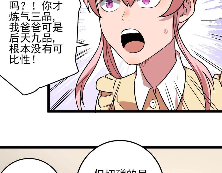 第34话 阿姨烧的菜59
