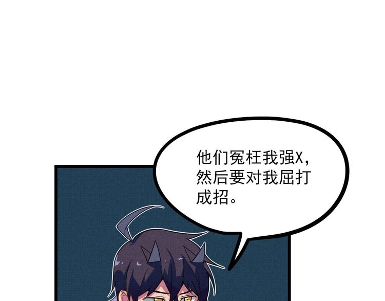 第19话 还我真相！63