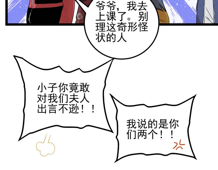 第51话 挡枪11