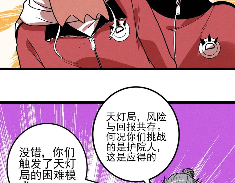 第41话 奖金1