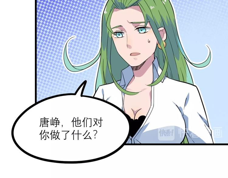第19话 还我真相！61